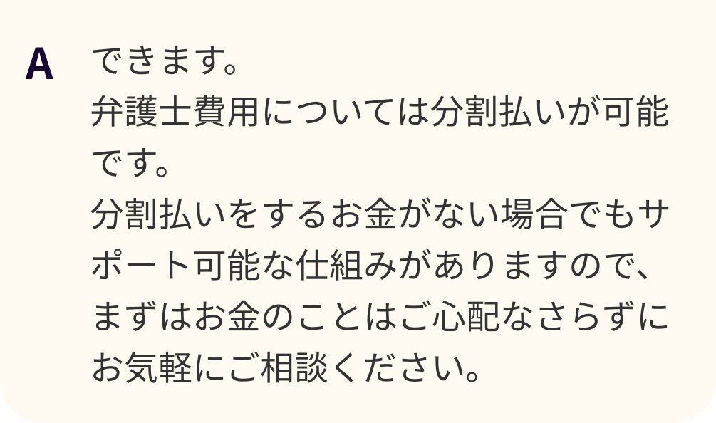 よくあるご質問