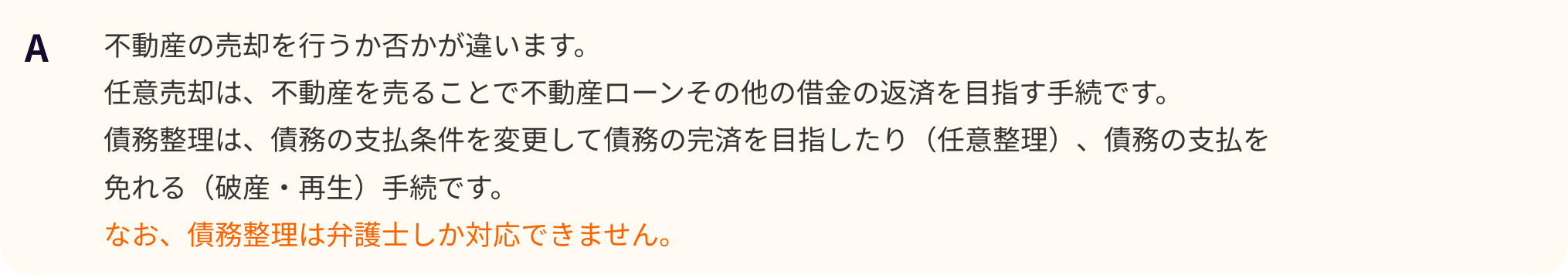 よくあるご質問