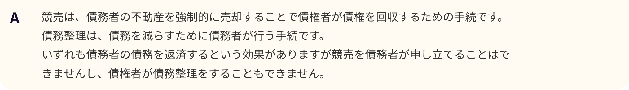 よくあるご質問