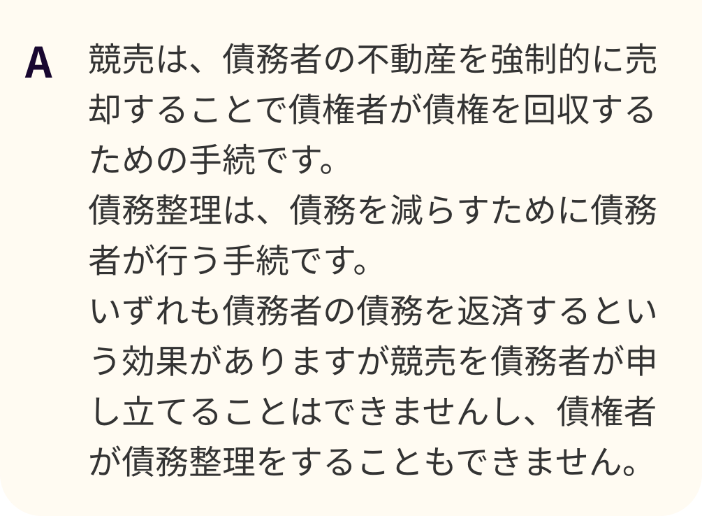 よくあるご質問