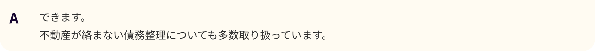 よくあるご質問