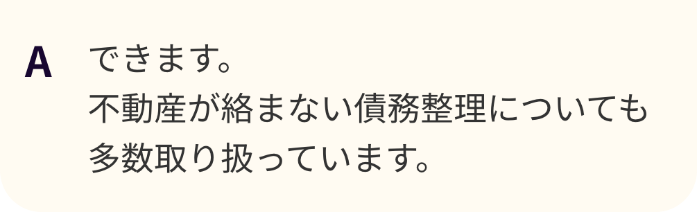 よくあるご質問