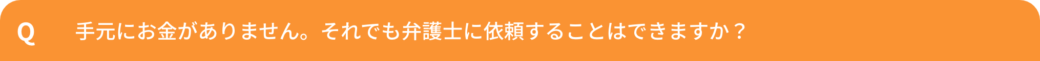 よくあるご質問