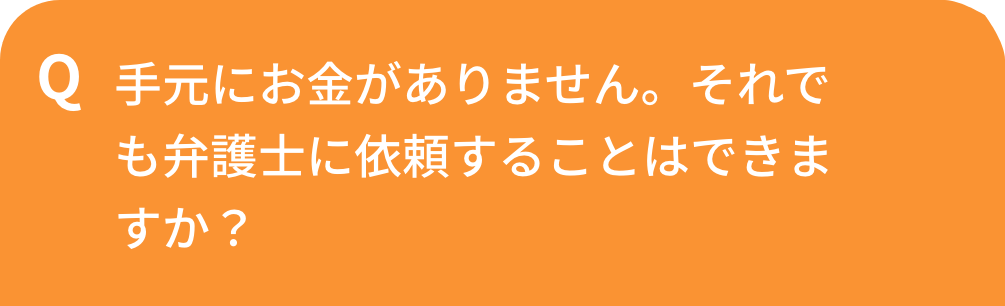 よくあるご質問