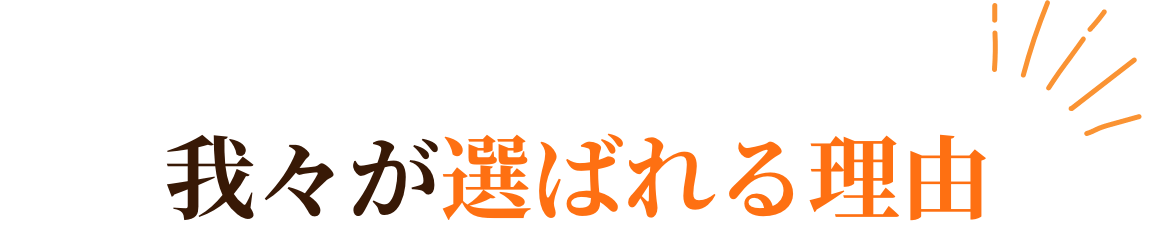 弁護士ならではの解決方法が３つあります！